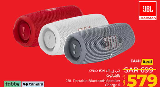 JBL Speaker  in لولو هايبرماركت in مملكة العربية السعودية, السعودية, سعودية - ينبع