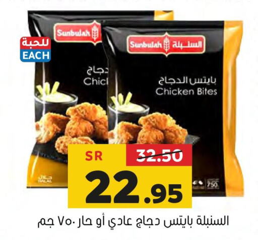  Frozen Whole Chicken  in العامر للتسوق in مملكة العربية السعودية, السعودية, سعودية - الأحساء‎