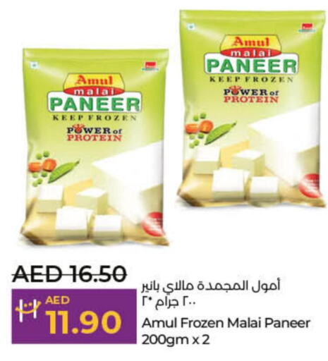 AMUL Paneer  in Lulu Hypermarket in UAE - Fujairah