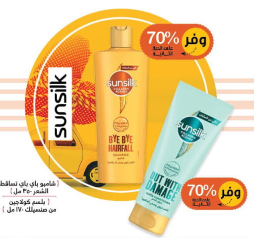 SUNSILK Shampoo / Conditioner  in صيدليات انوفا in مملكة العربية السعودية, السعودية, سعودية - عرعر