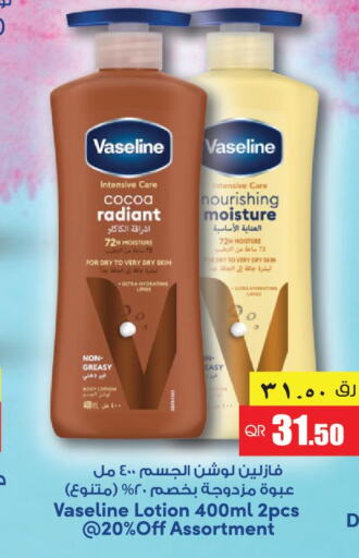 VASELINE Body Lotion & Cream  in Grand Hypermarket in Qatar - Al Rayyan
