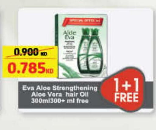 ALOE EVA Hair Oil  in Carrefour in Kuwait - Ahmadi Governorate