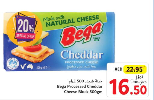  Cheddar Cheese  in تعاونية الاتحاد in الإمارات العربية المتحدة , الامارات - دبي