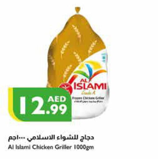 AL ISLAMI Frozen Whole Chicken  in إسطنبول سوبرماركت in الإمارات العربية المتحدة , الامارات - الشارقة / عجمان