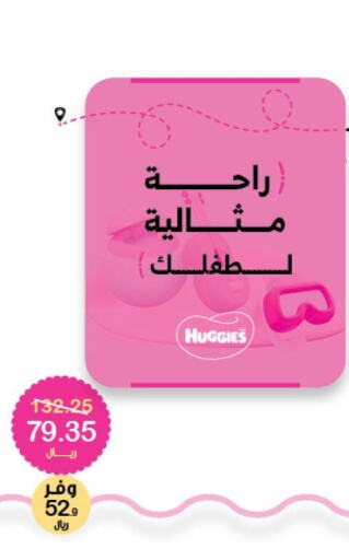 HUGGIES   in Innova Health Care in KSA, Saudi Arabia, Saudi - Rafha