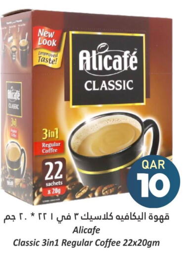 ALI CAFE Coffee  in Dana Hypermarket in Qatar - Al-Shahaniya