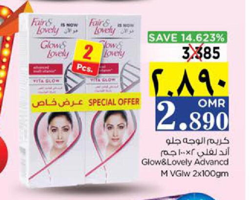 FAIR & LOVELY Face cream  in Nesto Hyper Market   in Oman - Salalah