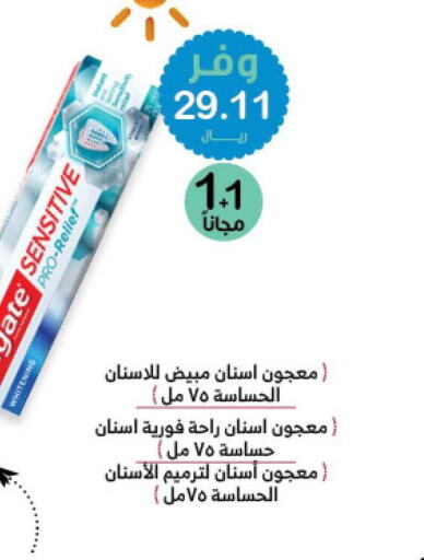 Toothpaste  in صيدليات انوفا in مملكة العربية السعودية, السعودية, سعودية - الطائف