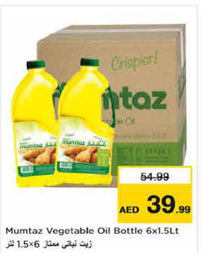 mumtaz Vegetable Oil  in Nesto Hypermarket in UAE - Fujairah