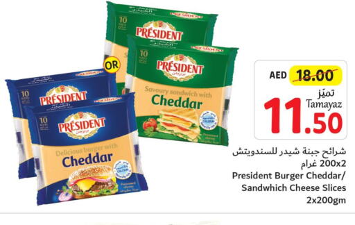 President Slice Cheese In Lulu Hypermarket Uae - Abu Dhabi 