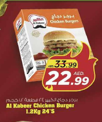 AL KABEER Chicken Burger  in Nesto Hypermarket in UAE - Dubai