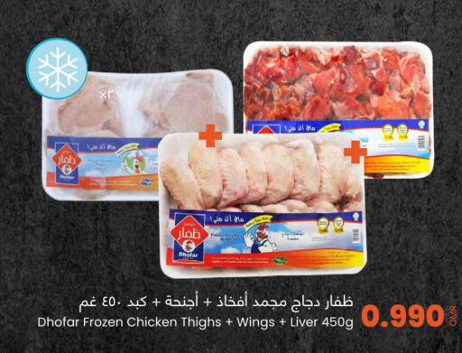  Chicken Liver  in مركز سلطان in عُمان - صُحار‎