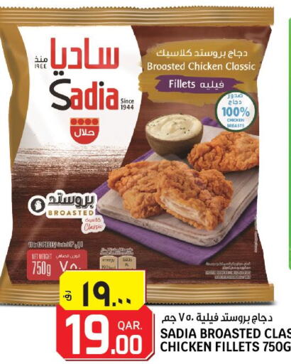 SADIA Chicken Fillet  in كنز ميني مارت in قطر - الدوحة