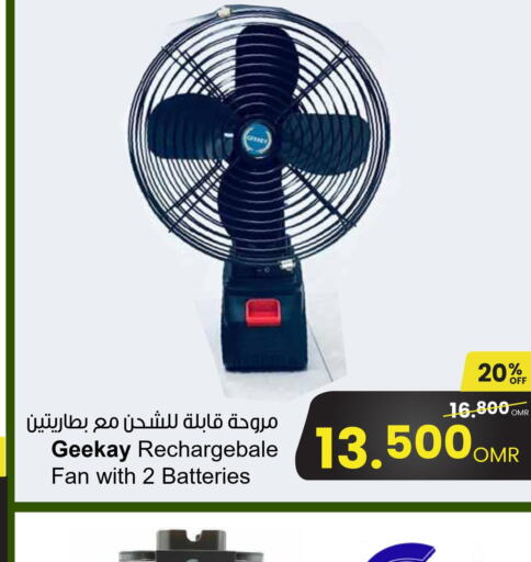  Fan  in مركز سلطان in عُمان - مسقط‎
