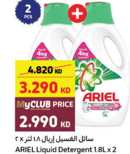 ARIEL Detergent  in كارفور in الكويت - محافظة الأحمدي
