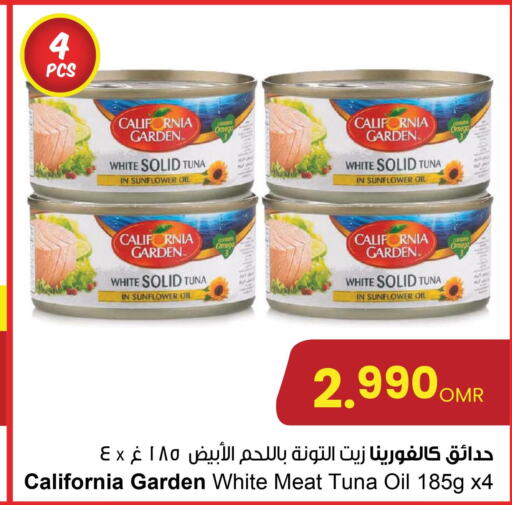 CALIFORNIA GARDEN Tuna - Canned  in Sultan Center  in Oman - Sohar