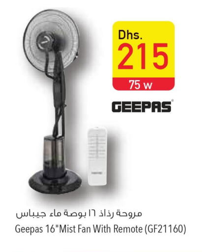 GEEPAS Fan  in السفير هايبر ماركت in الإمارات العربية المتحدة , الامارات - الشارقة / عجمان