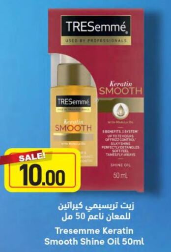 TRESEMME Hair Oil  in ســبــار in قطر - الضعاين