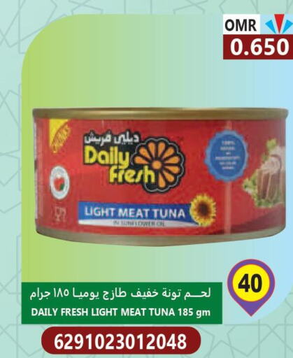 DAILY FRESH Tuna - Canned  in ميثاق هايبرماركت in عُمان - مسقط‎