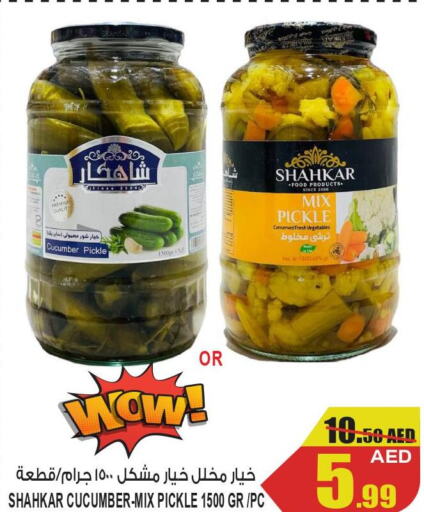  Pickle  in GIFT MART- Ajman in UAE - Sharjah / Ajman