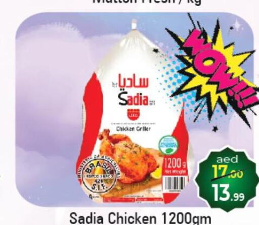 SADIA Frozen Whole Chicken  in سوق المبارك هايبرماركت in الإمارات العربية المتحدة , الامارات - الشارقة / عجمان