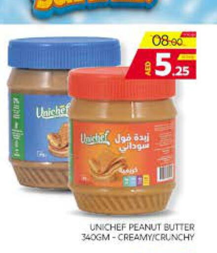  Peanut Butter  in الامارات السبع سوبر ماركت in الإمارات العربية المتحدة , الامارات - أبو ظبي