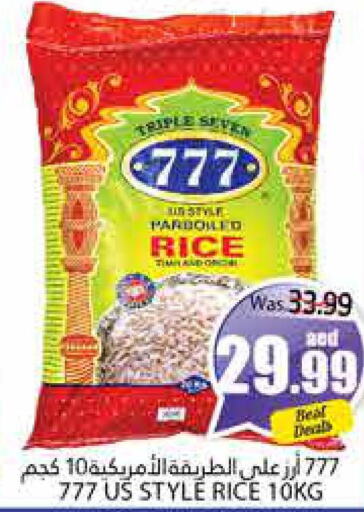  Parboiled Rice  in مجموعة باسونس in الإمارات العربية المتحدة , الامارات - ٱلْعَيْن‎
