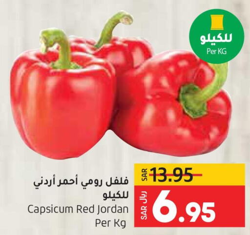  Chilli / Capsicum  in LULU Hypermarket in KSA, Saudi Arabia, Saudi - Dammam