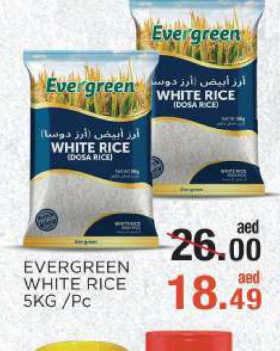  White Rice  in سي. ام. هايبرماركت in الإمارات العربية المتحدة , الامارات - أبو ظبي