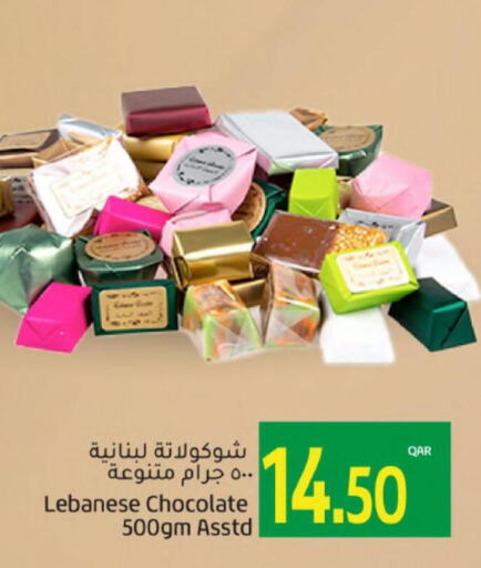  Chocolate Spread  in جلف فود سنتر in قطر - الشمال