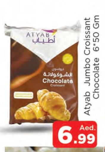  Chocolate Spread  in المدينة in الإمارات العربية المتحدة , الامارات - الشارقة / عجمان