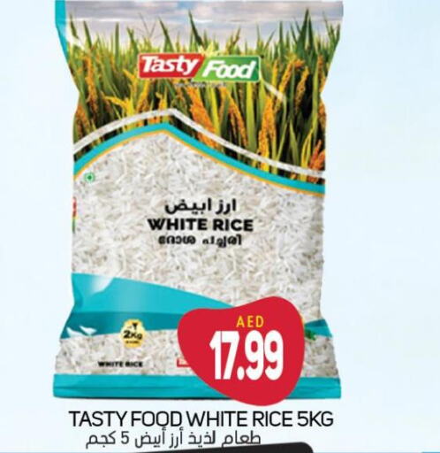 TASTY FOOD White Rice  in سوق المبارك هايبرماركت in الإمارات العربية المتحدة , الامارات - الشارقة / عجمان