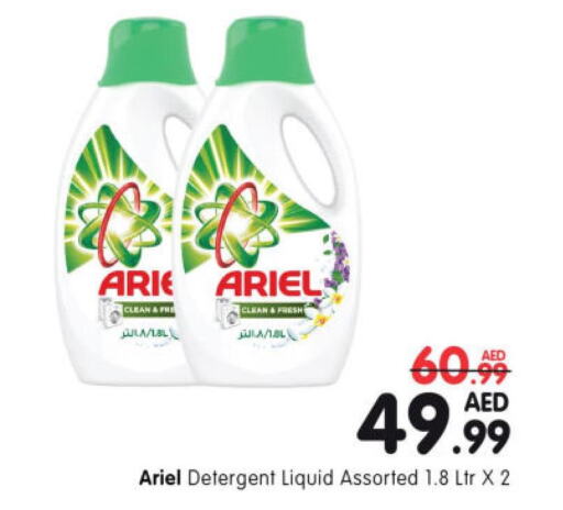 ARIEL Detergent  in هايبر ماركت المدينة in الإمارات العربية المتحدة , الامارات - أبو ظبي