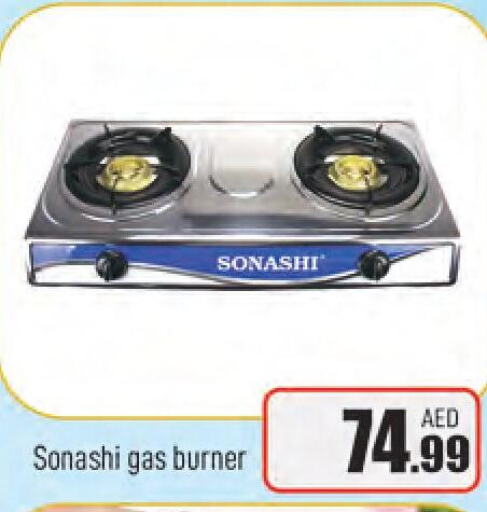 SONASHI gas stove  in المدينة in الإمارات العربية المتحدة , الامارات - الشارقة / عجمان