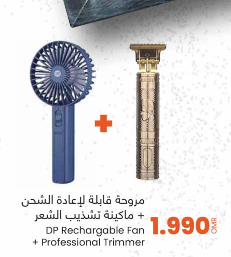  Remover / Trimmer / Shaver  in مركز سلطان in عُمان - صُحار‎