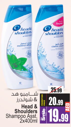 HEAD & SHOULDERS Shampoo / Conditioner  in أنصار مول in الإمارات العربية المتحدة , الامارات - الشارقة / عجمان