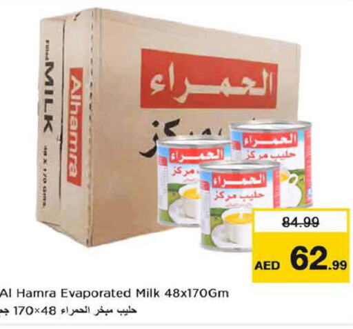 AL HAMRA Evaporated Milk  in لاست تشانس in الإمارات العربية المتحدة , الامارات - ٱلْفُجَيْرَة‎