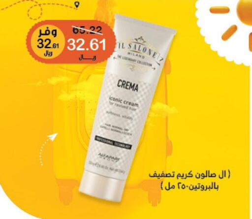 Face cream  in Innova Health Care in KSA, Saudi Arabia, Saudi - Al Bahah