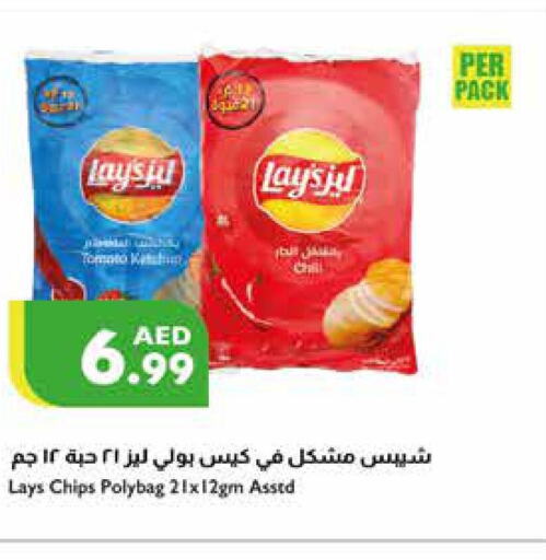 LAYS   in Istanbul Supermarket in UAE - Al Ain