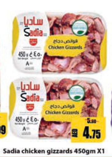 SADIA   in Leptis Hypermarket  in UAE - Ras al Khaimah