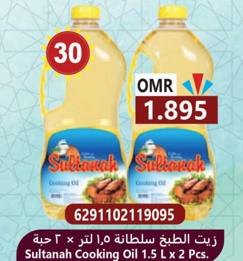  Cooking Oil  in Meethaq Hypermarket in Oman - Muscat