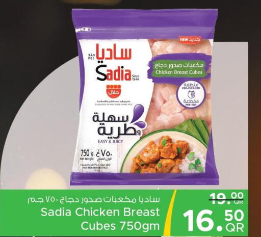 SADIA Chicken Cubes  in Family Food Centre in Qatar - Al Khor