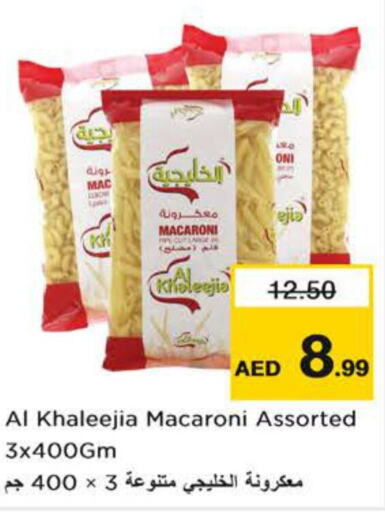  Macaroni  in Nesto Hypermarket in UAE - Dubai