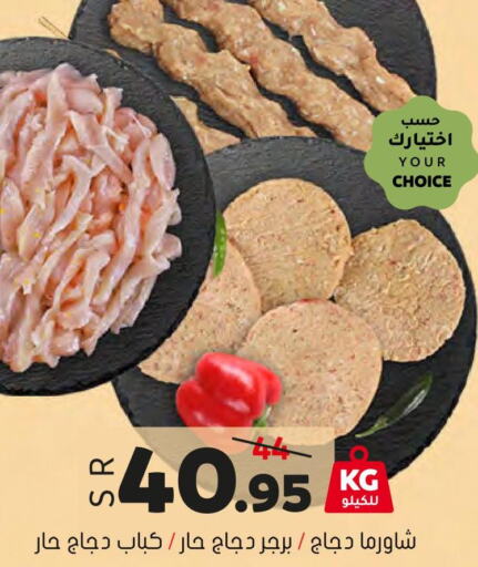  Chicken Kabab  in العامر للتسوق in مملكة العربية السعودية, السعودية, سعودية - الأحساء‎