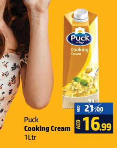 PUCK Whipping / Cooking Cream  in الحوت  in الإمارات العربية المتحدة , الامارات - رَأْس ٱلْخَيْمَة