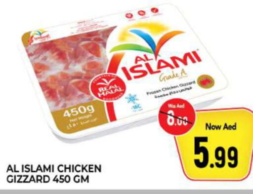 AL ISLAMI Chicken Gizzard  in المدينة in الإمارات العربية المتحدة , الامارات - الشارقة / عجمان
