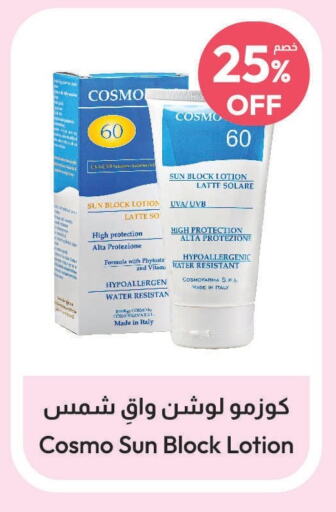  Body Lotion & Cream  in صيدلية المتحدة in مملكة العربية السعودية, السعودية, سعودية - أبها