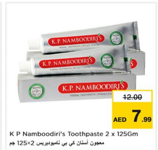 K P NAMBOODIRI Toothpaste  in نستو هايبرماركت in الإمارات العربية المتحدة , الامارات - رَأْس ٱلْخَيْمَة