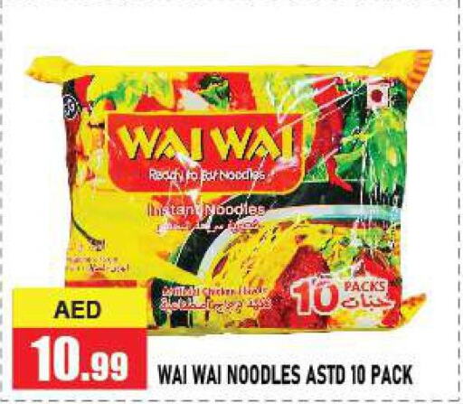 WAI WAi Noodles  in Azhar Al Madina Hypermarket in UAE - Abu Dhabi