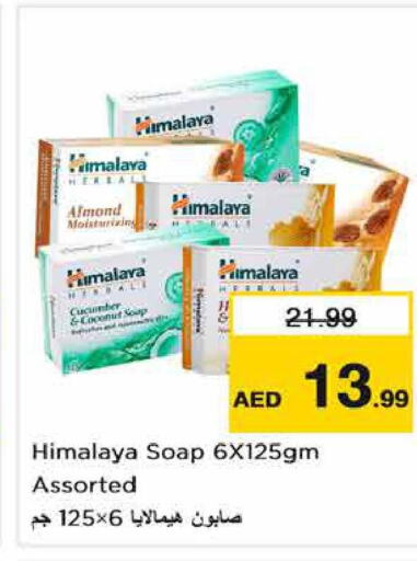 HIMALAYA   in Nesto Hypermarket in UAE - Fujairah